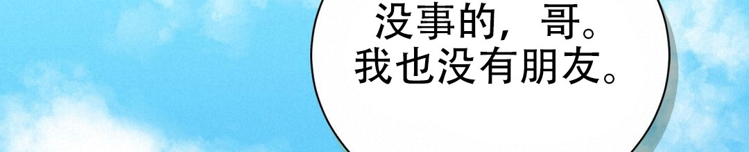 《穿进小说成配角(第二季)》第78话 第42页