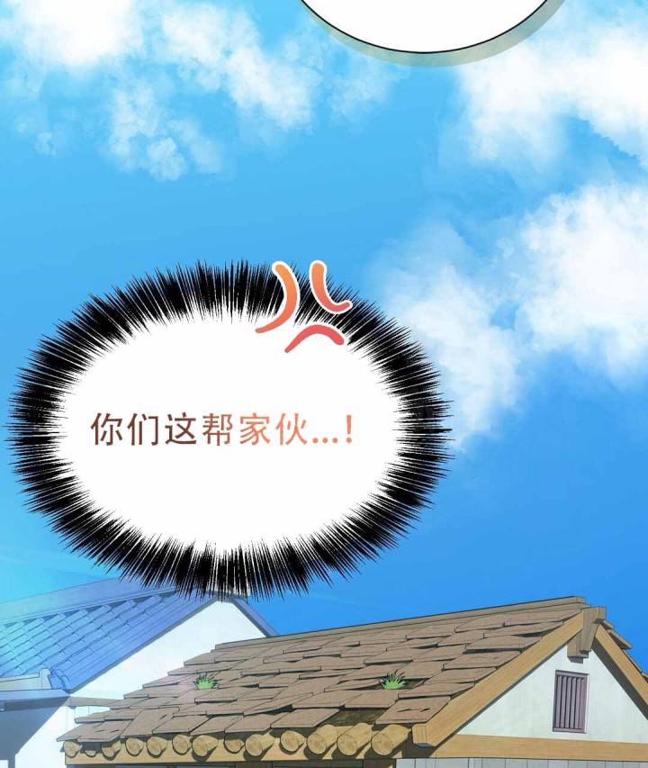 《穿进小说成配角(第二季)》第78话 第43页