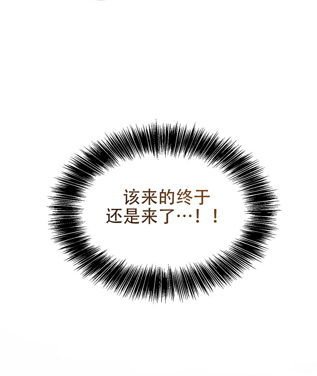 《穿进小说成配角(第二季)》第78话 第51页
