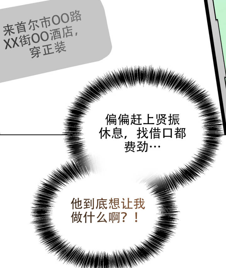 《穿进小说成配角(第二季)》第78话 第57页