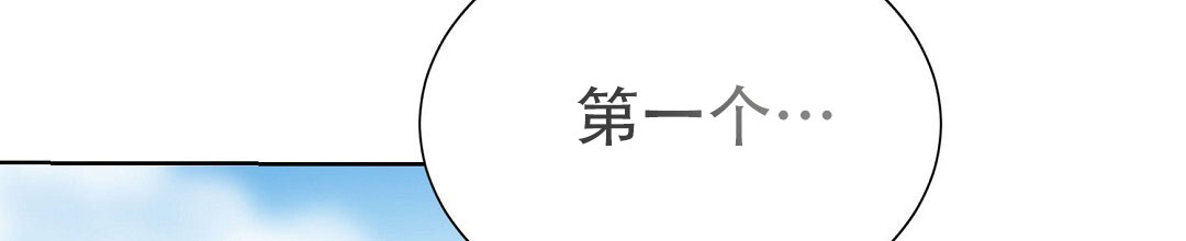 《穿进小说成配角(第二季)》第78话 第5页