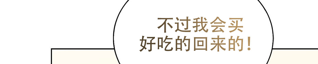《穿进小说成配角(第二季)》第78话 第66页