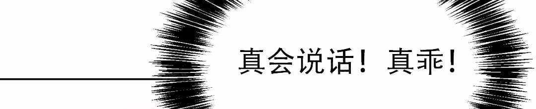 《穿进小说成配角(第二季)》第78话 第70页