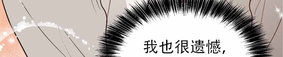 《穿进小说成配角(第二季)》第78话 第76页