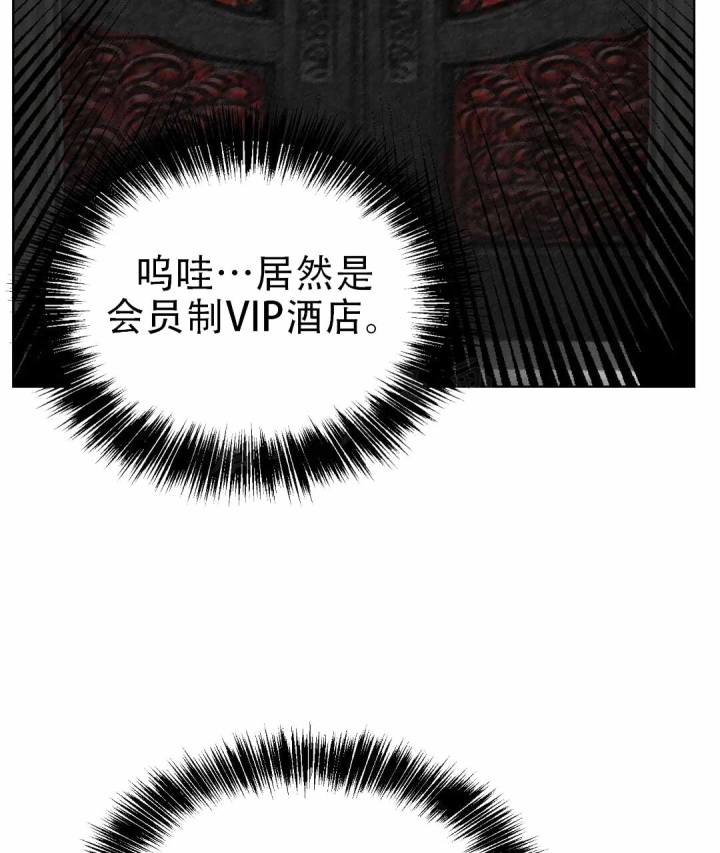 《穿进小说成配角(第二季)》第78话 第88页