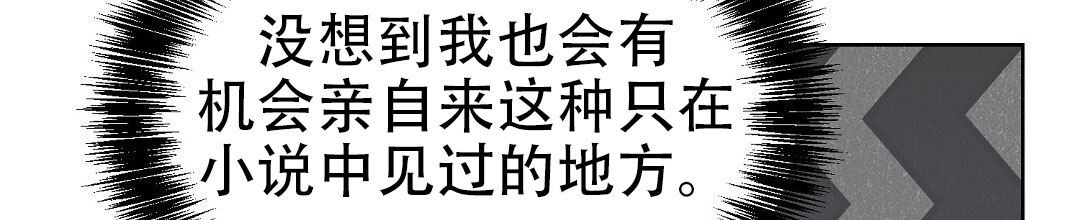 《穿进小说成配角(第二季)》第78话 第89页