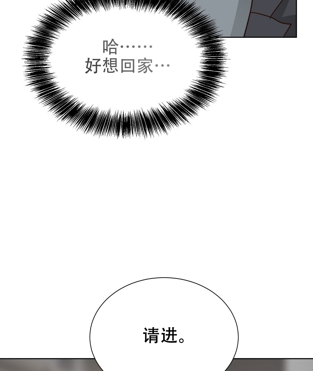 《穿进小说成配角(第二季)》第78话 第92页