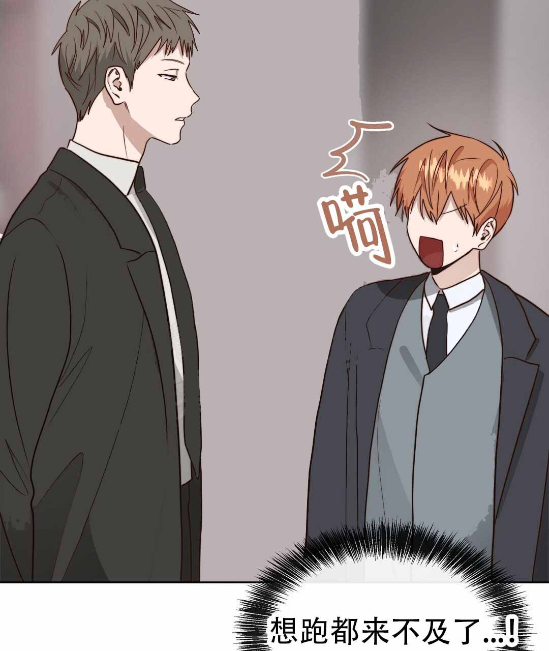 《穿进小说成配角(第二季)》第78话 第94页