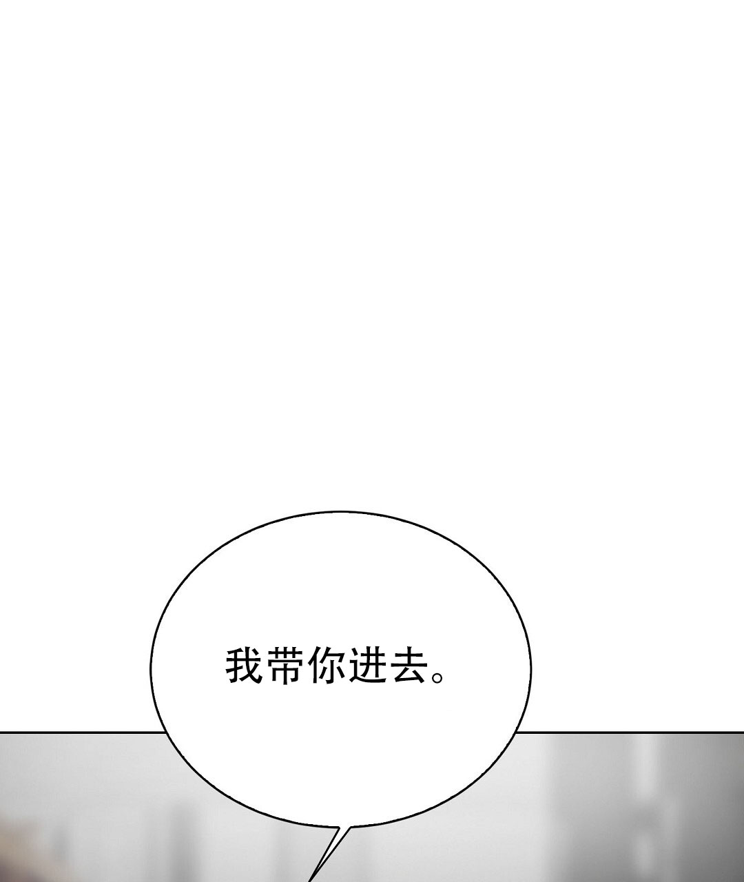 《穿进小说成配角(第二季)》第78话 第96页