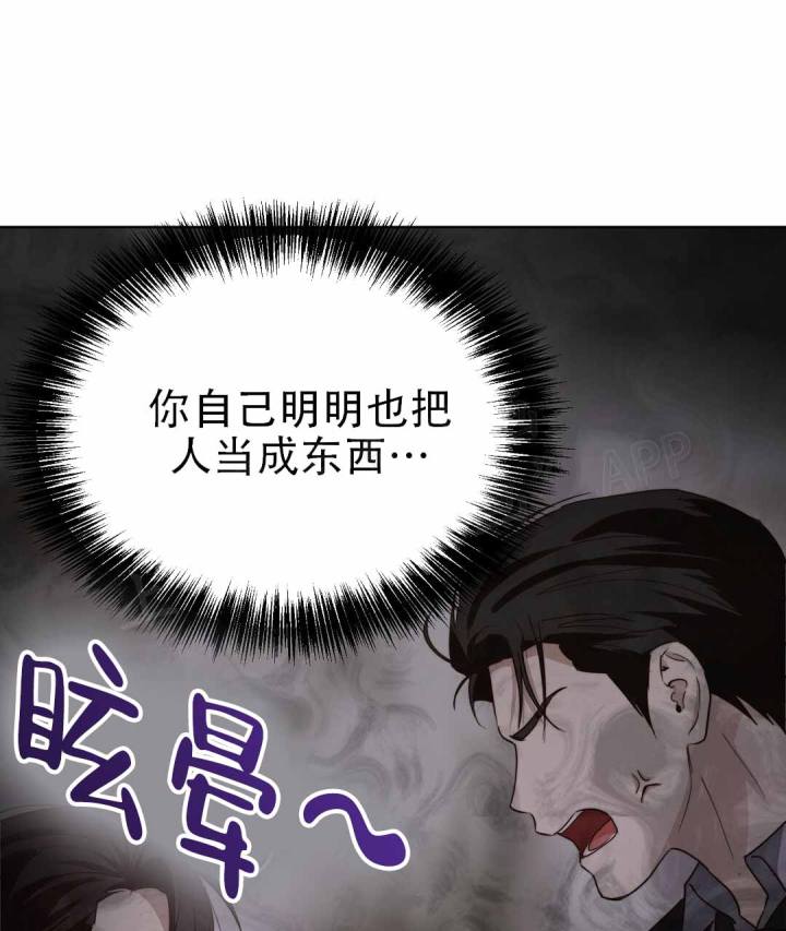 《穿进小说成配角(第二季)》第80话 第100页