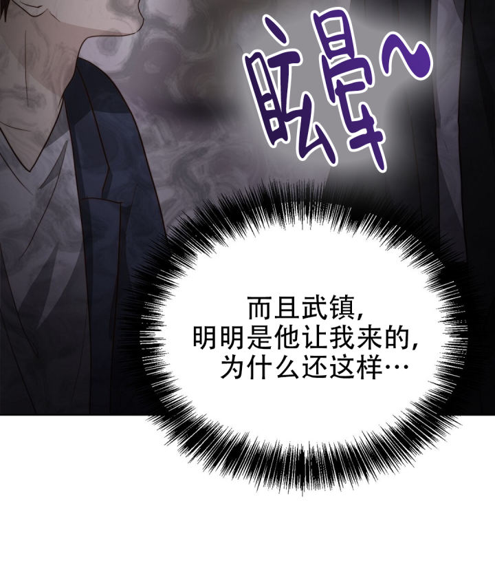 《穿进小说成配角(第二季)》第80话 第102页