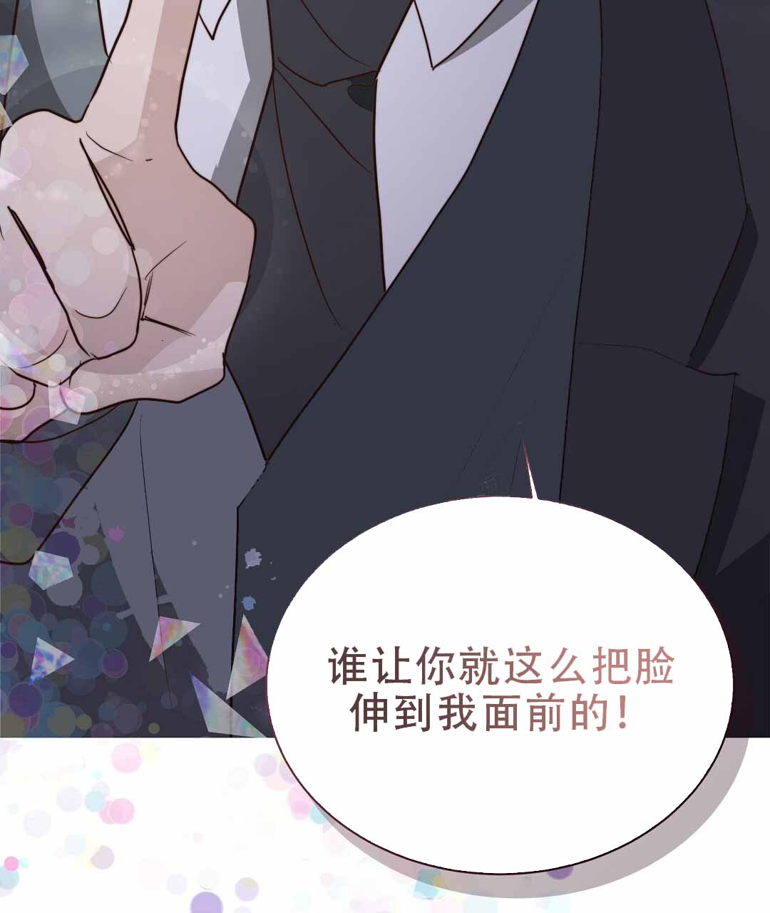 《穿进小说成配角(第二季)》第80话 第118页