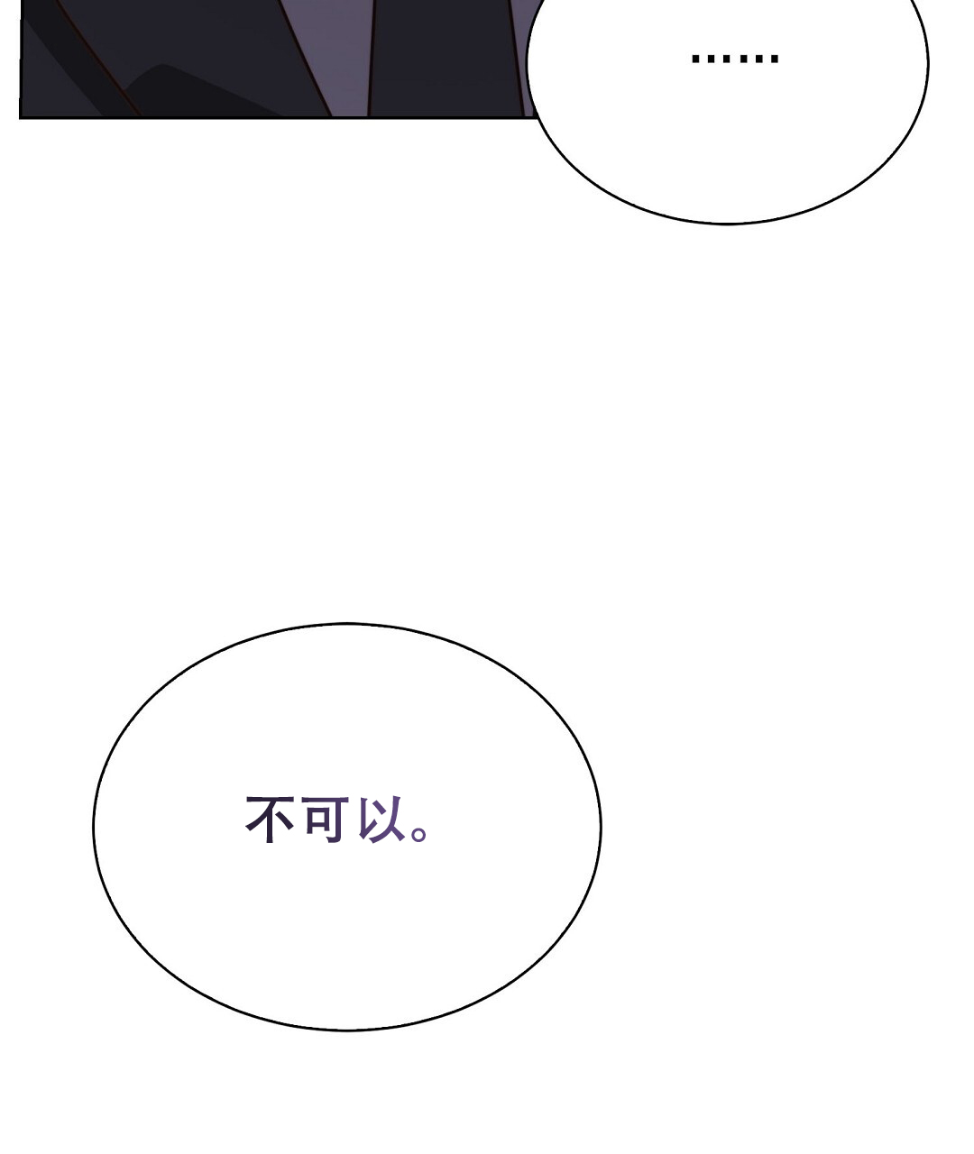 《穿进小说成配角(第二季)》第80话 第15页