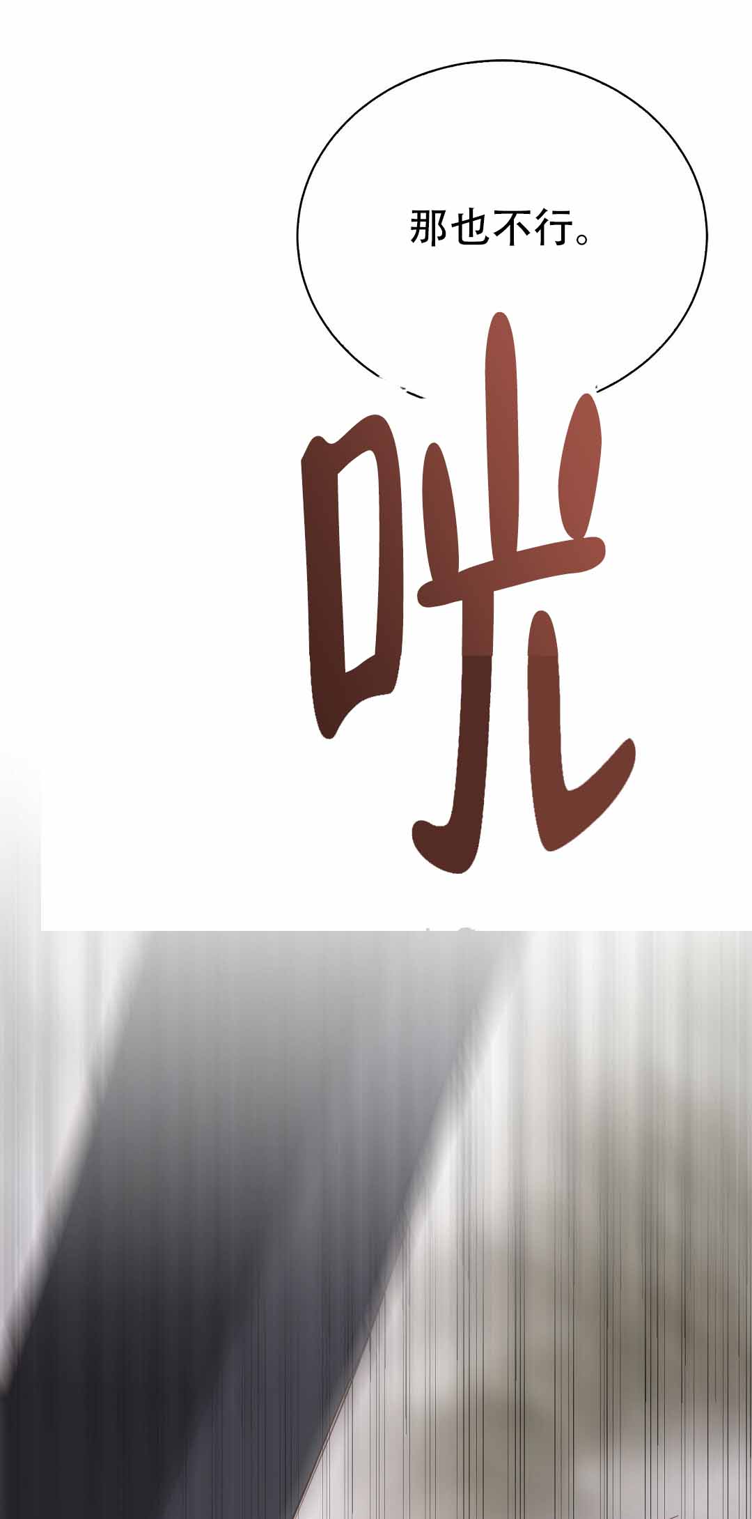 《穿进小说成配角(第二季)》第80话 第28页