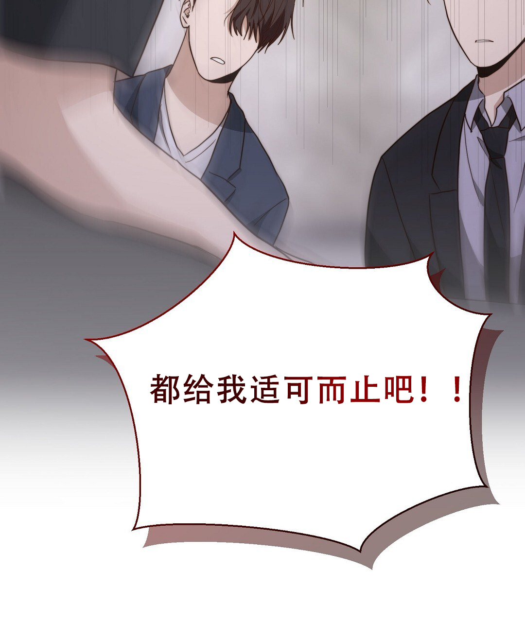 《穿进小说成配角(第二季)》第80话 第30页