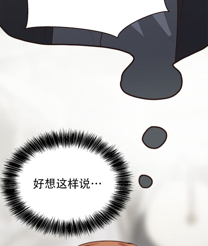 《穿进小说成配角(第二季)》第80话 第36页
