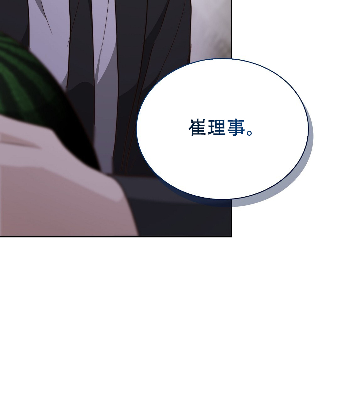 《穿进小说成配角(第二季)》第80话 第3页