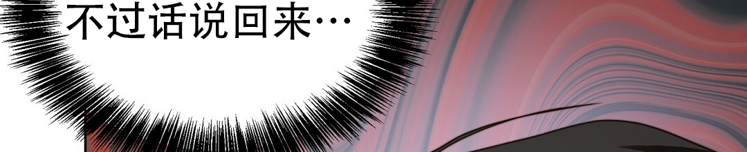 《穿进小说成配角(第二季)》第80话 第41页