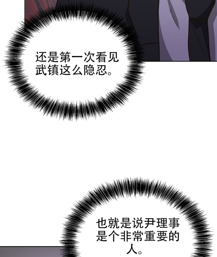 《穿进小说成配角(第二季)》第80话 第44页