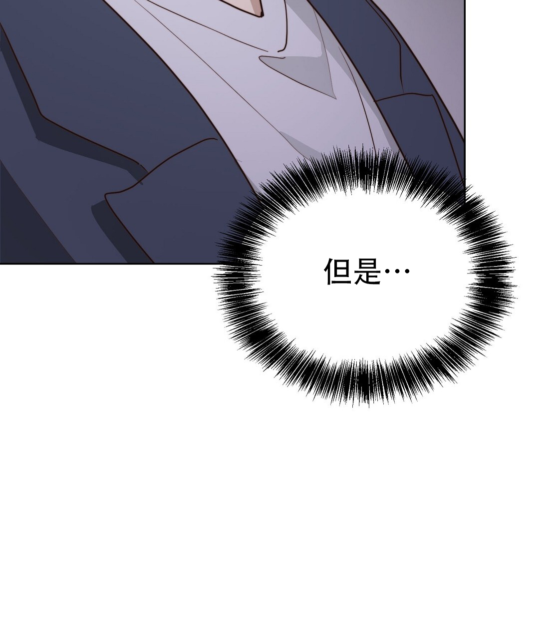 《穿进小说成配角(第二季)》第80话 第48页