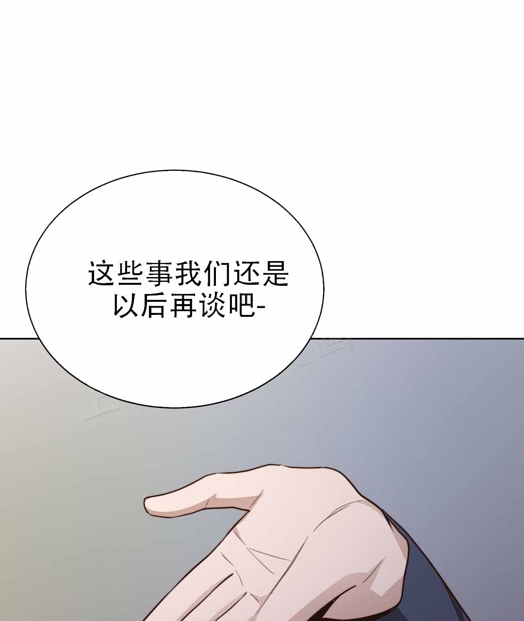 《穿进小说成配角(第二季)》第80话 第52页