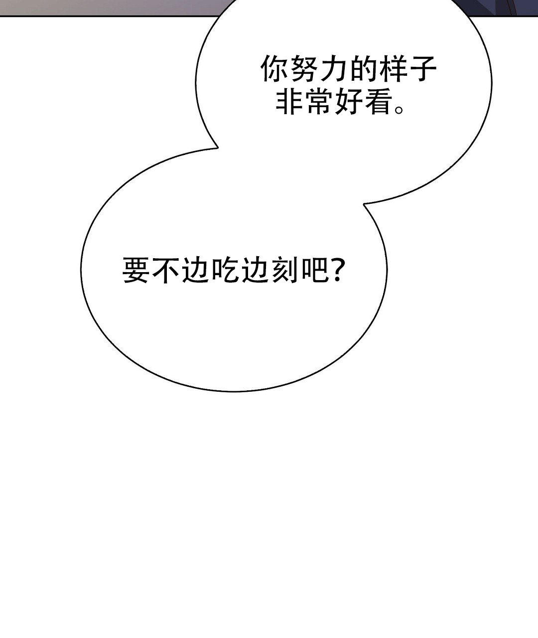 《穿进小说成配角(第二季)》第80话 第54页