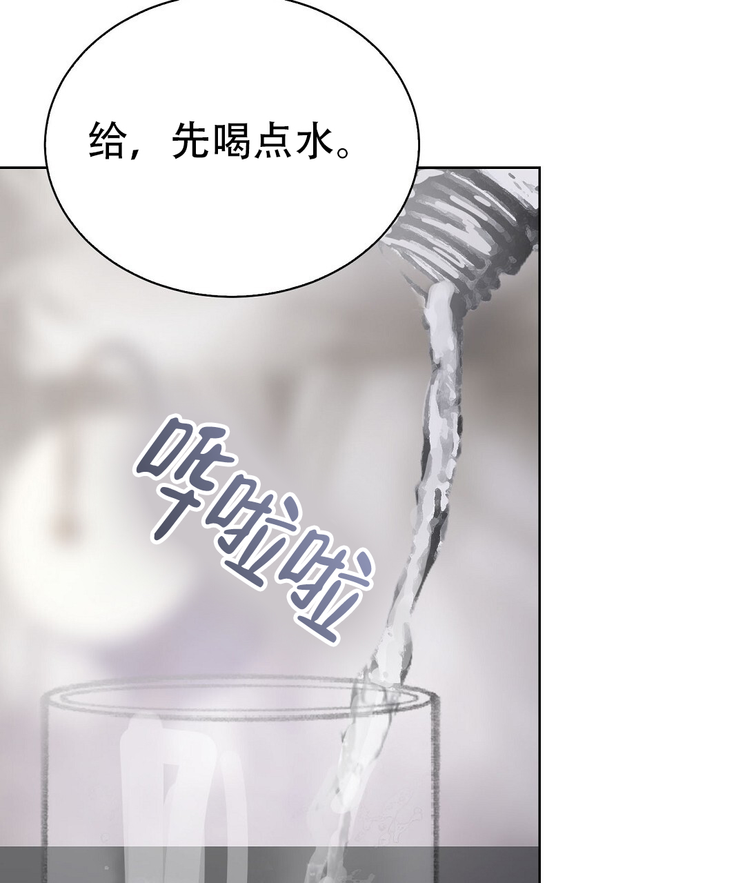 《穿进小说成配角(第二季)》第80话 第56页