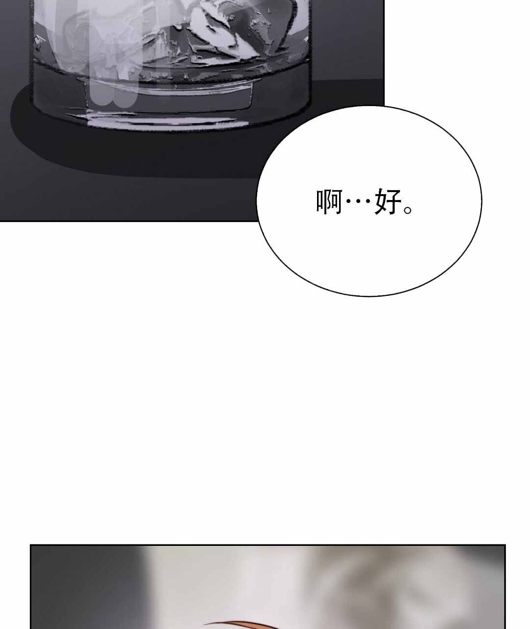 《穿进小说成配角(第二季)》第80话 第58页