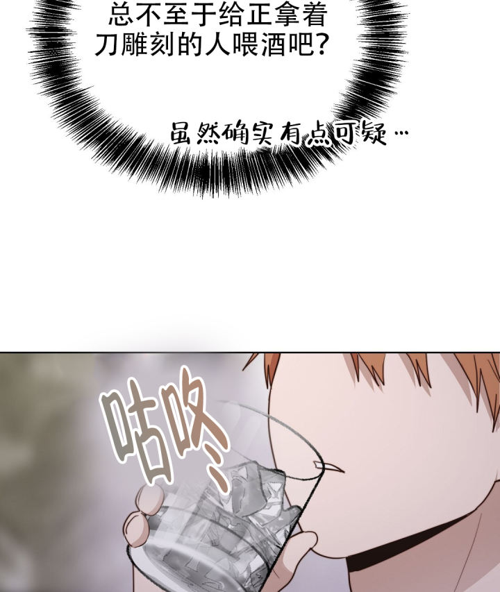 《穿进小说成配角(第二季)》第80话 第62页