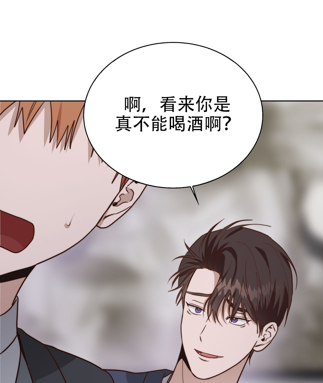 《穿进小说成配角(第二季)》第80话 第68页