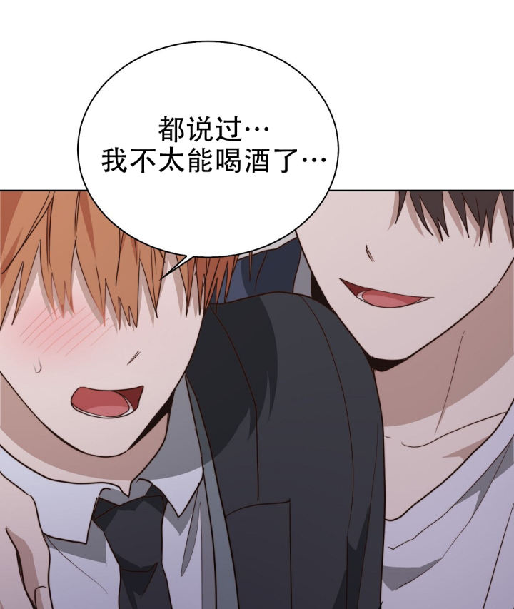 《穿进小说成配角(第二季)》第80话 第72页