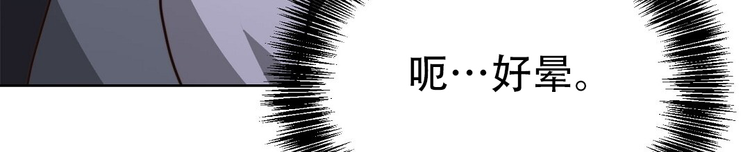 《穿进小说成配角(第二季)》第80话 第77页