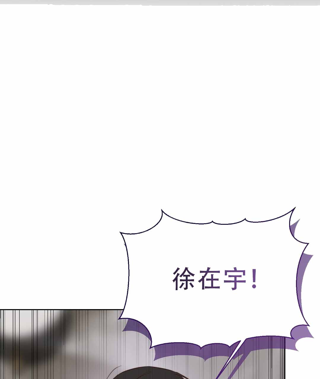 《穿进小说成配角(第二季)》第80话 第82页