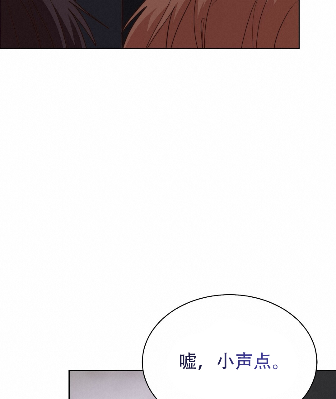 《穿进小说成配角(第二季)》第80话 第86页