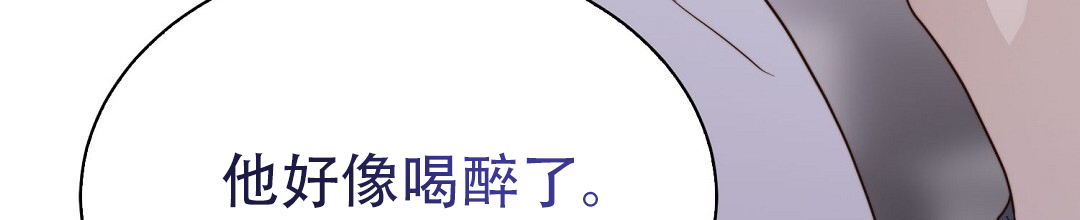 《穿进小说成配角(第二季)》第80话 第89页