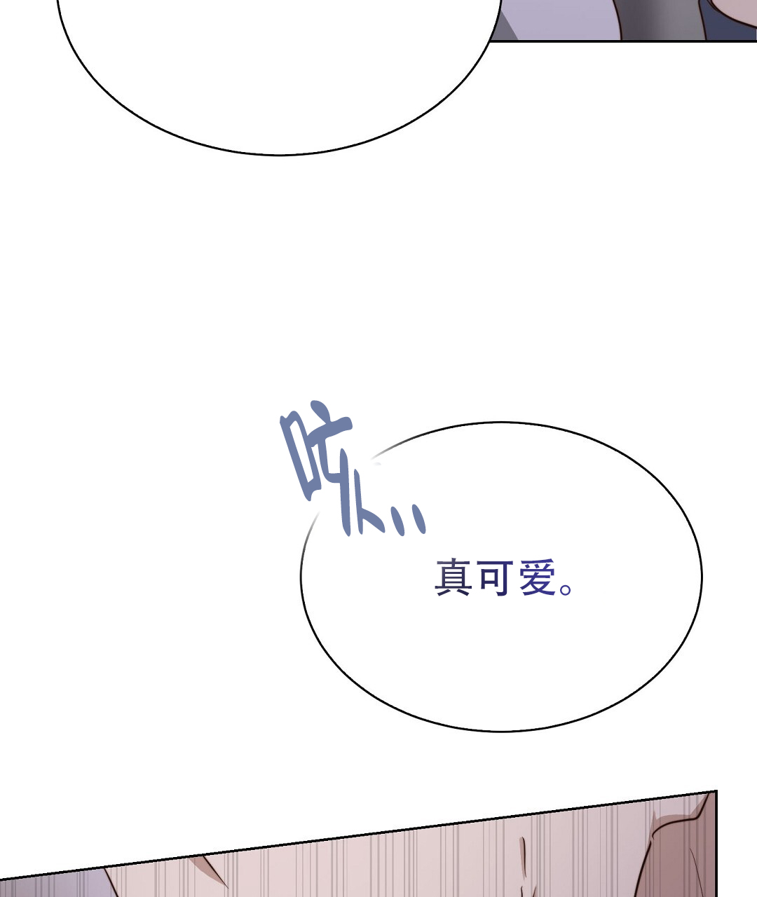 《穿进小说成配角(第二季)》第80话 第90页