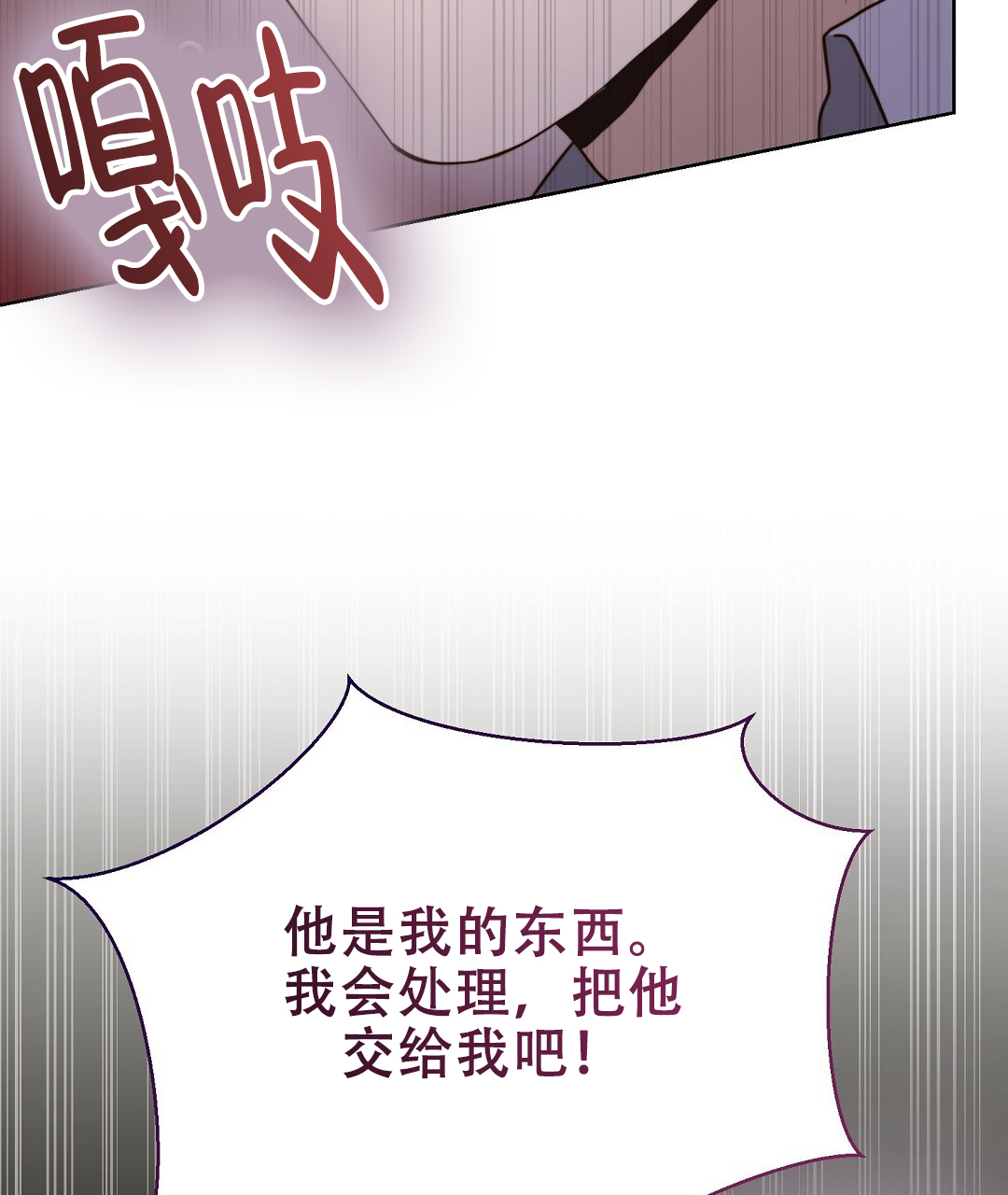《穿进小说成配角(第二季)》第80话 第92页