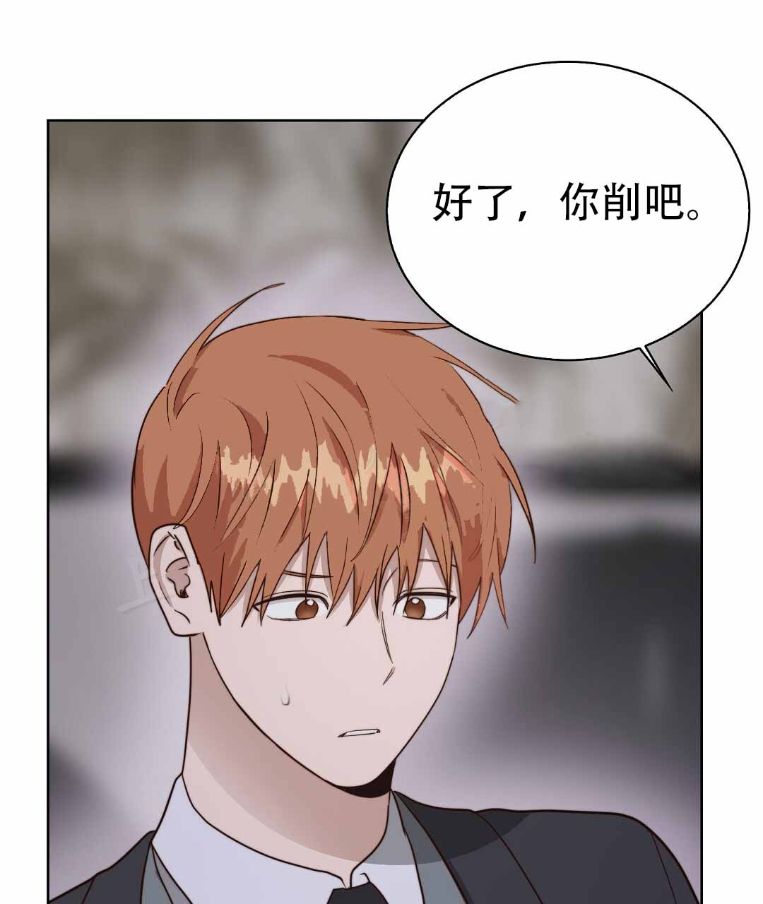 《穿进小说成配角(第二季)》第79话 第100页