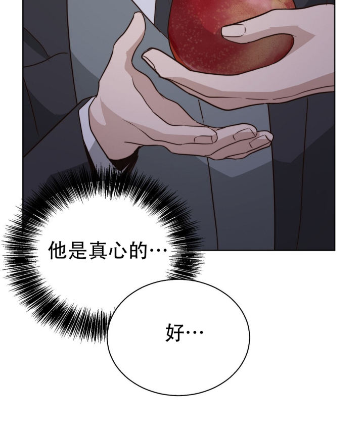 《穿进小说成配角(第二季)》第79话 第102页