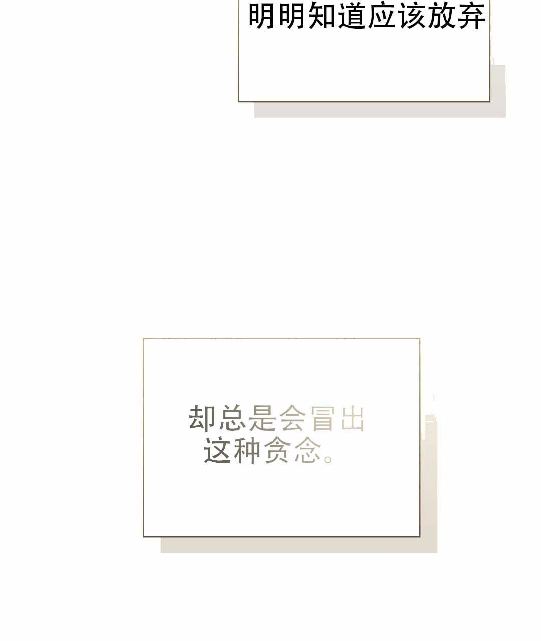 《穿进小说成配角(第二季)》第79话 第10页