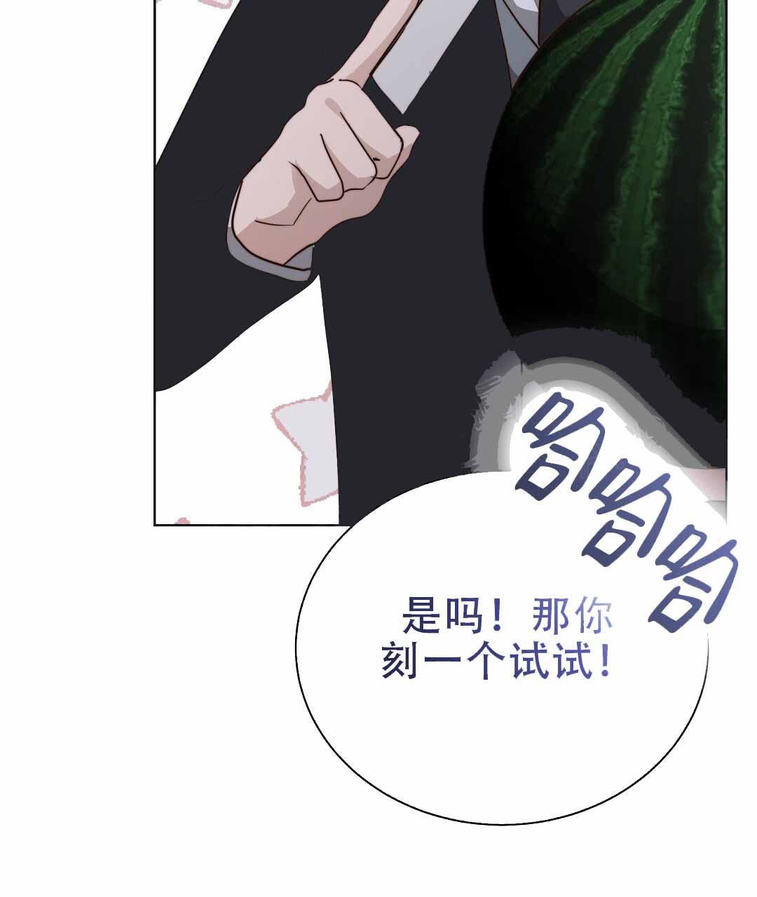 《穿进小说成配角(第二季)》第79话 第112页