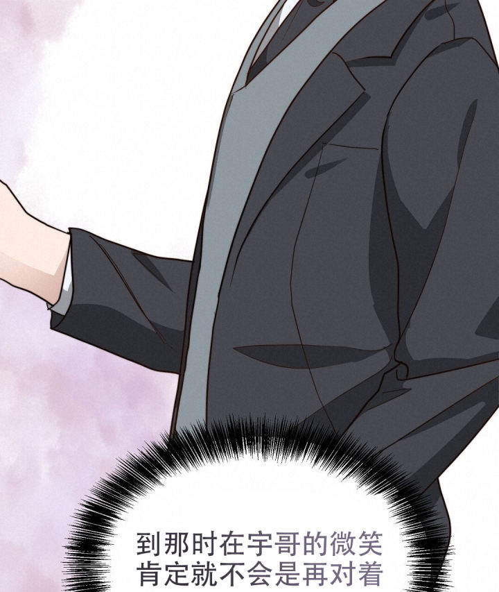 《穿进小说成配角(第二季)》第79话 第18页