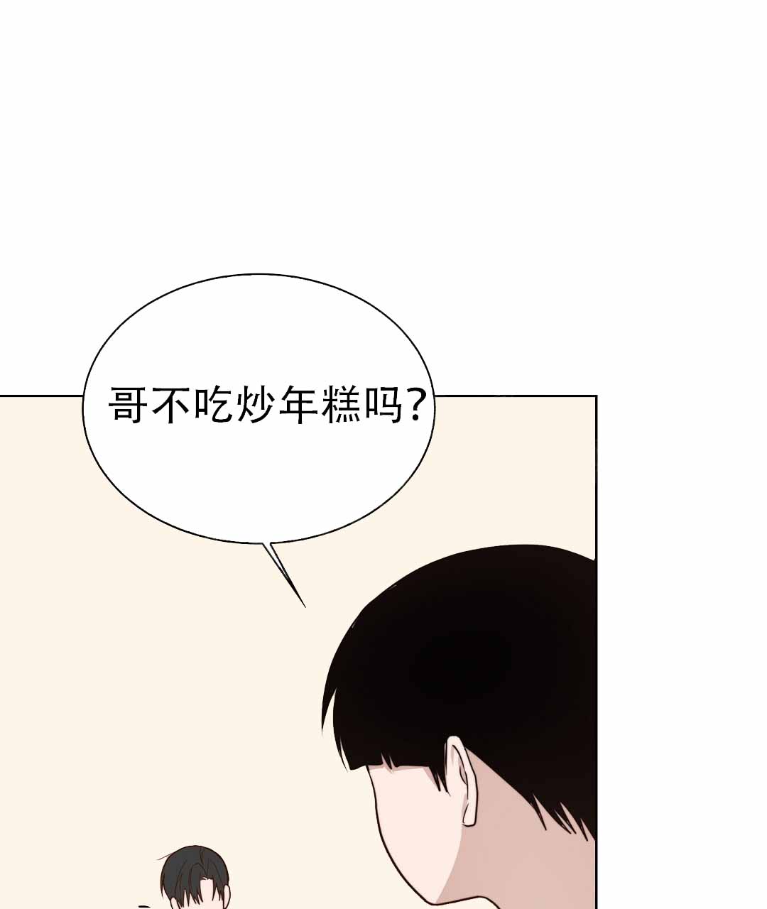 《穿进小说成配角(第二季)》第79话 第28页