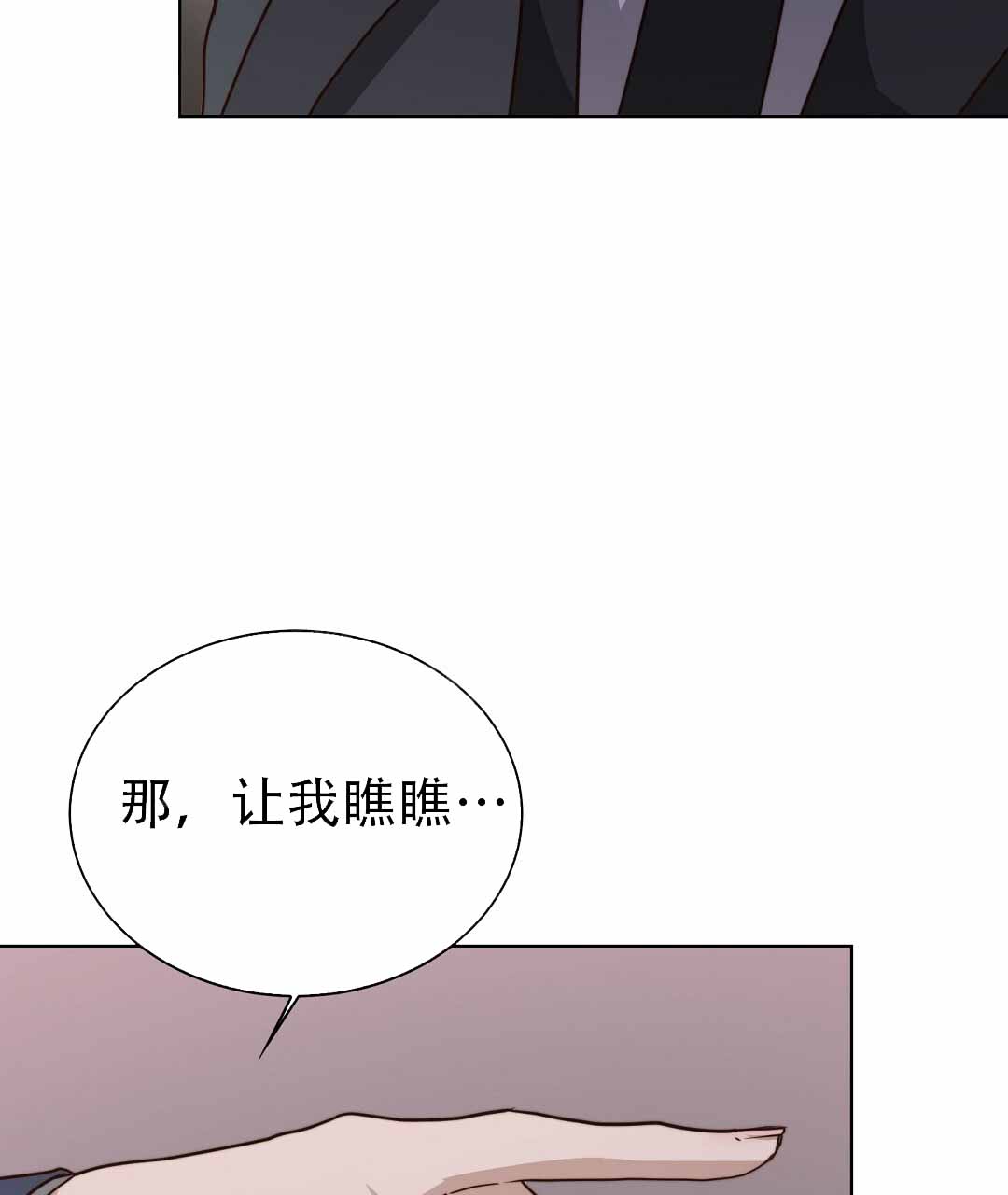 《穿进小说成配角(第二季)》第79话 第46页