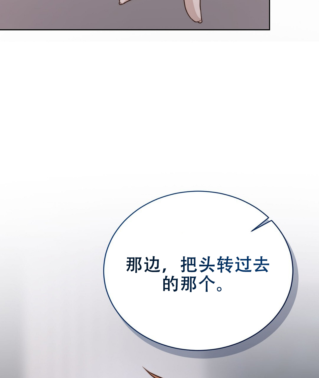 《穿进小说成配角(第二季)》第79话 第48页