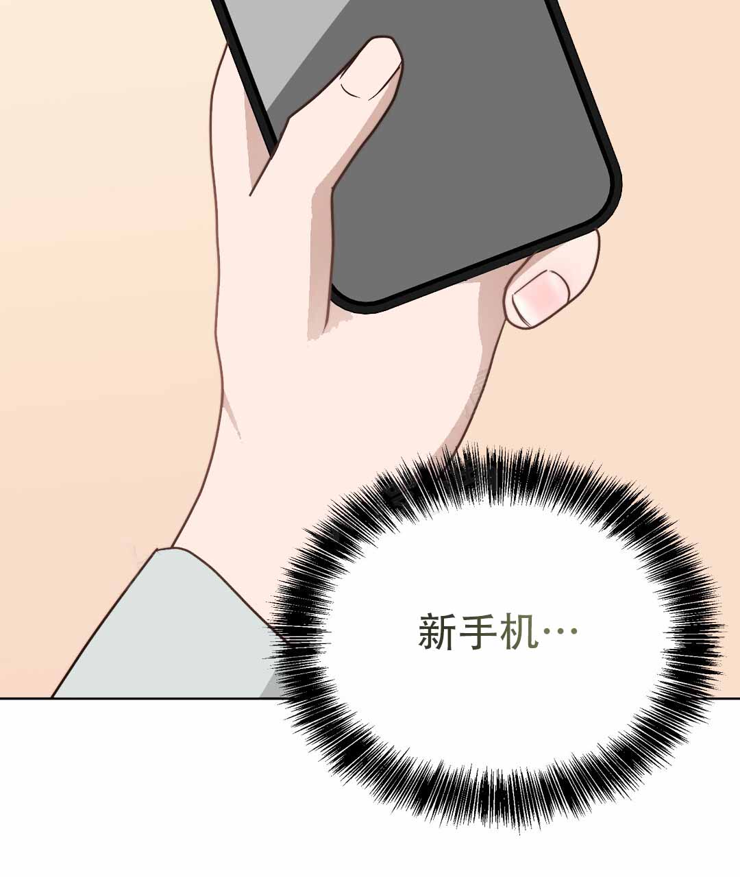 《穿进小说成配角(第二季)》第79话 第4页