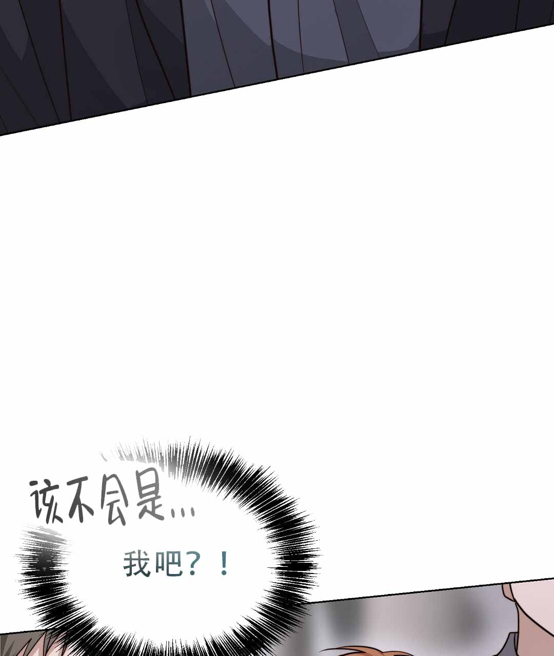《穿进小说成配角(第二季)》第79话 第52页