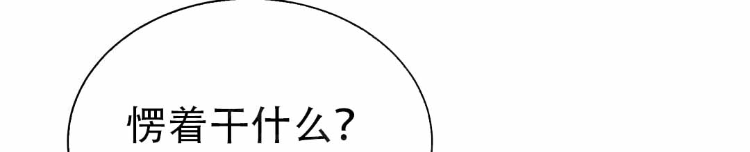 《穿进小说成配角(第二季)》第79话 第55页