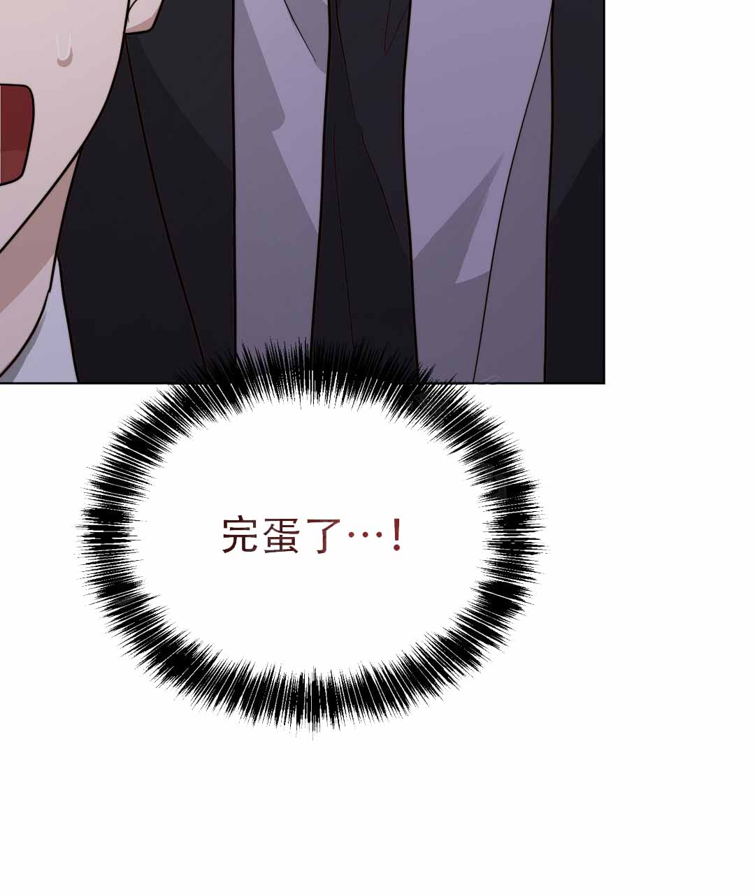 《穿进小说成配角(第二季)》第79话 第58页