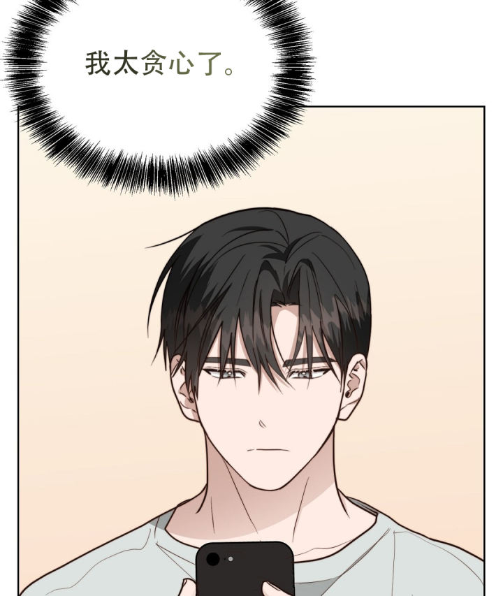 《穿进小说成配角(第二季)》第79话 第6页